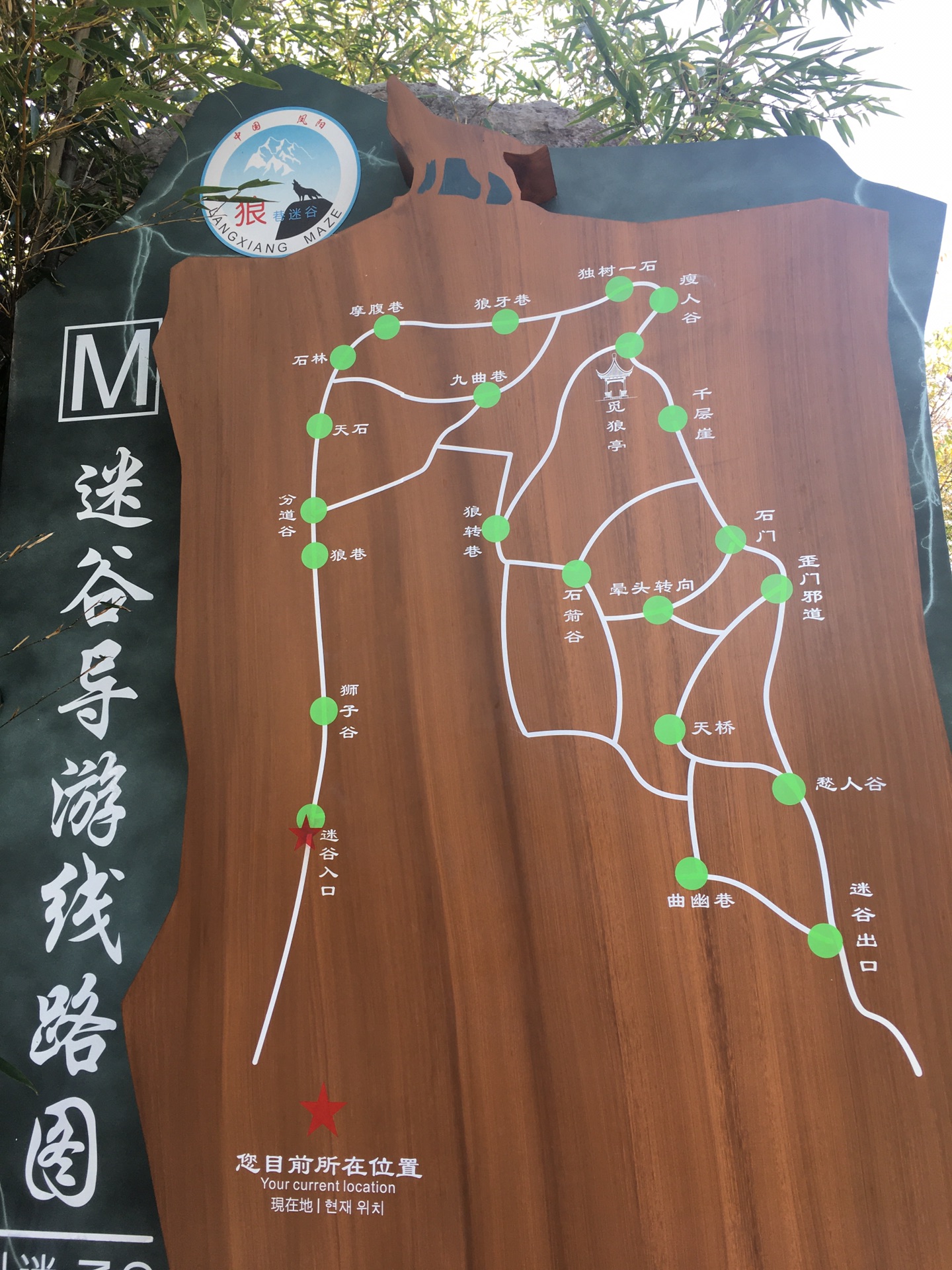 2020年11月6-8号:马丁公路,天堂寨,狼巷迷谷二日游,安徽自助游攻略