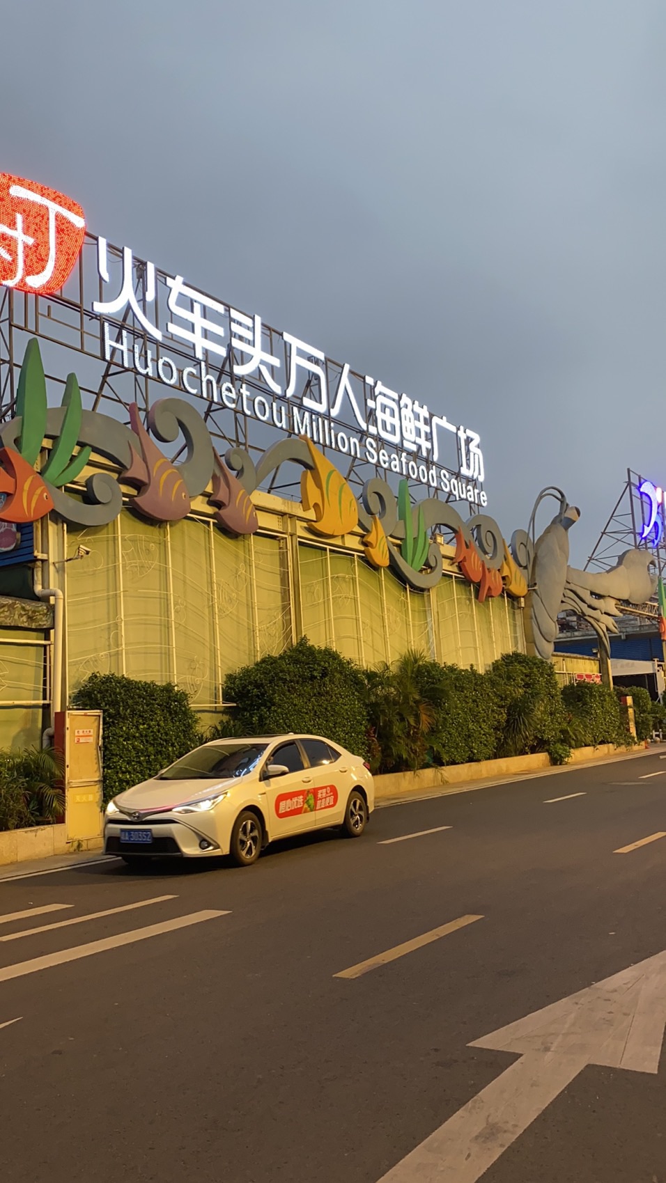 天津-海口,海口旅游攻略 - 马蜂窝