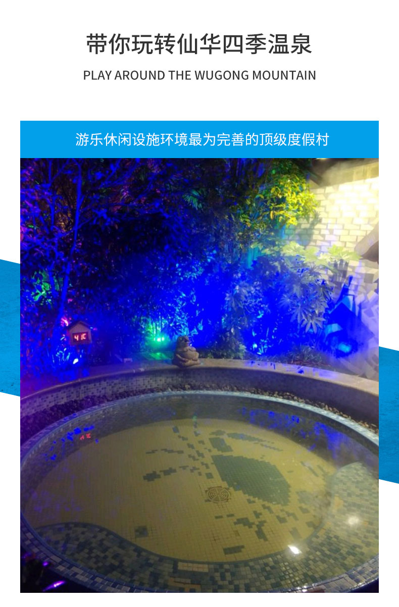 随订随取浙江金华仙华四季温泉门票