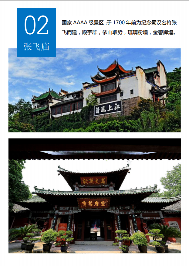 重庆云阳龙岗·云端廊桥 张飞庙 千步云梯 万州大瀑布2日游(淳享精选