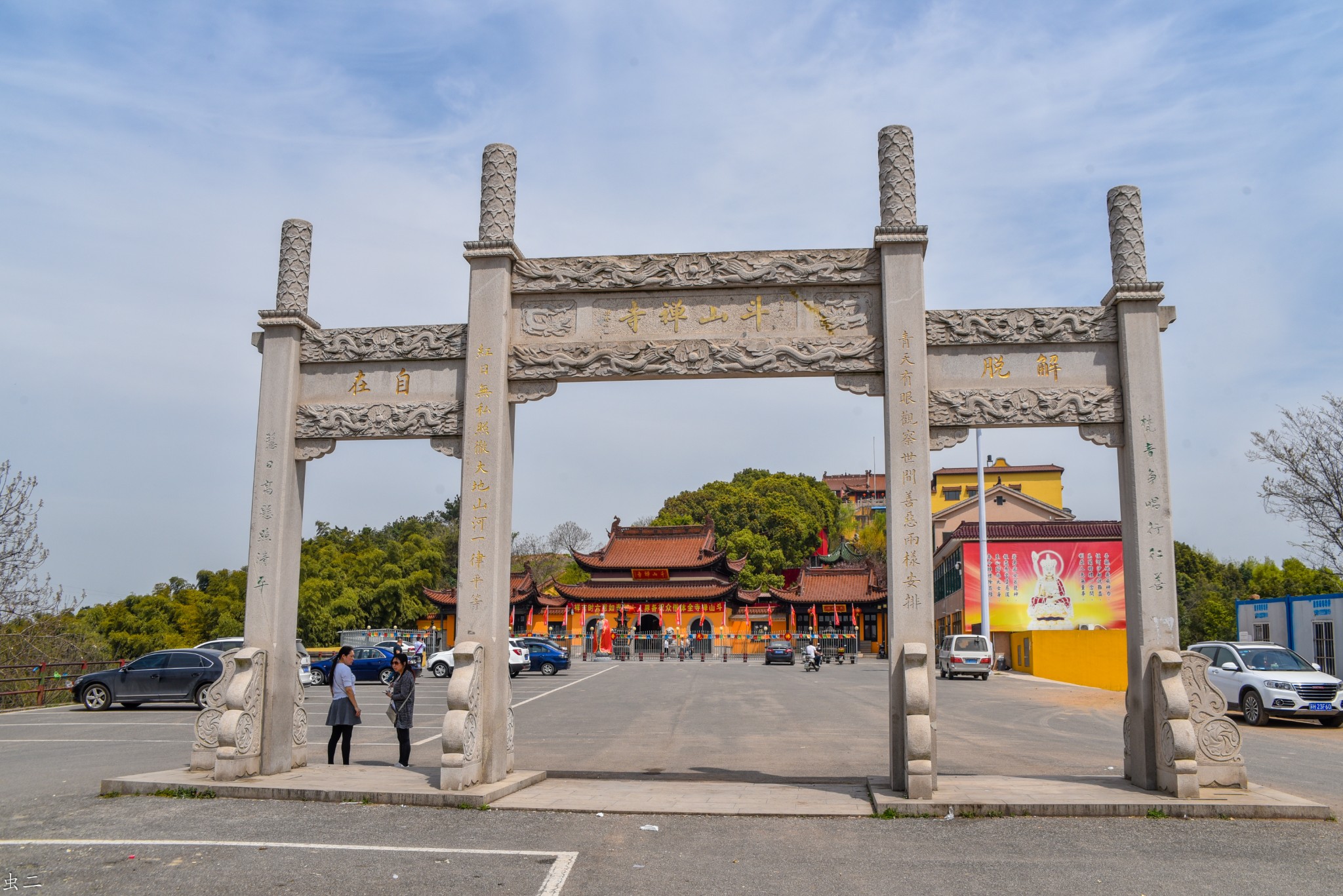 无锡斗山禅寺图片