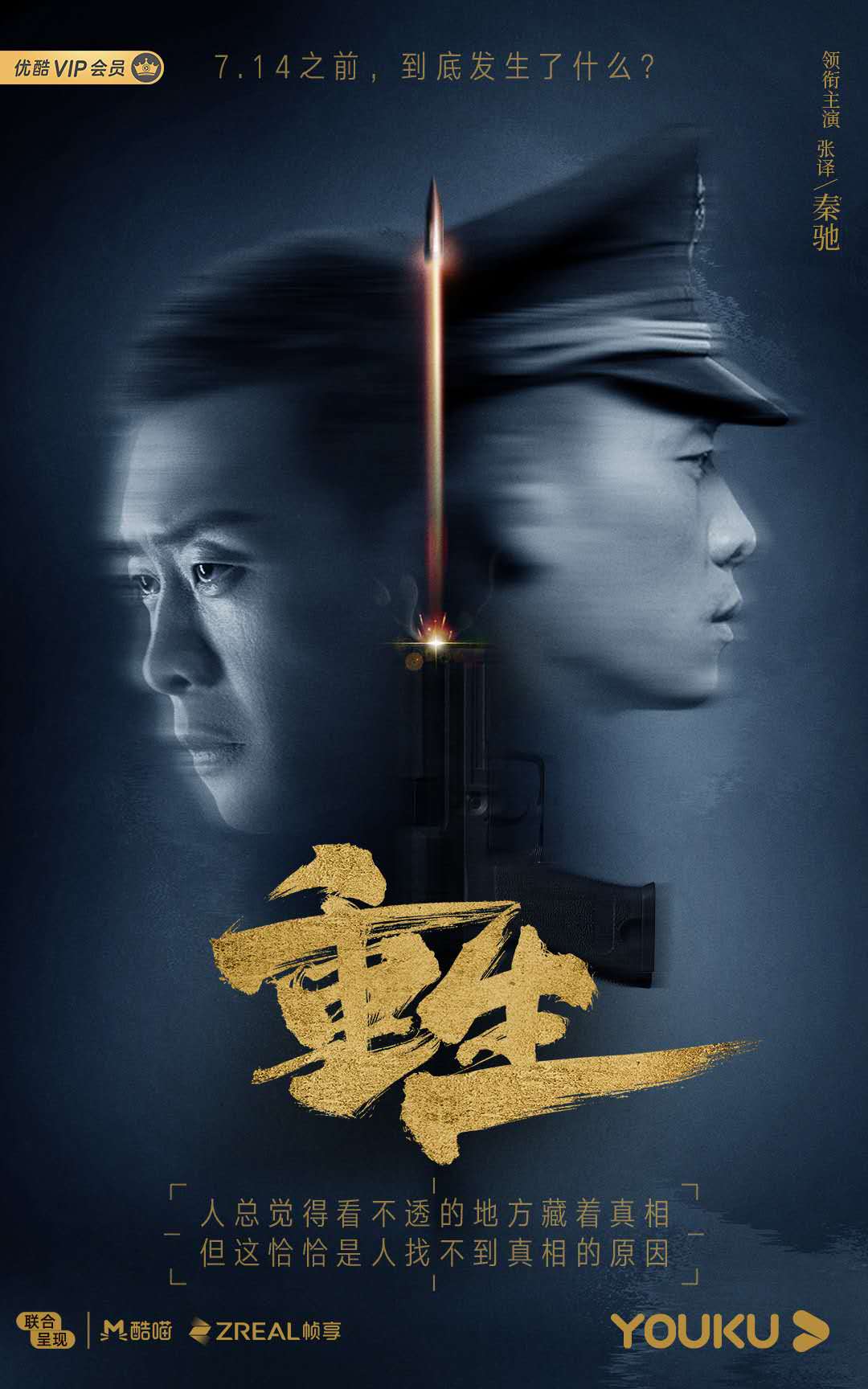 《重生》