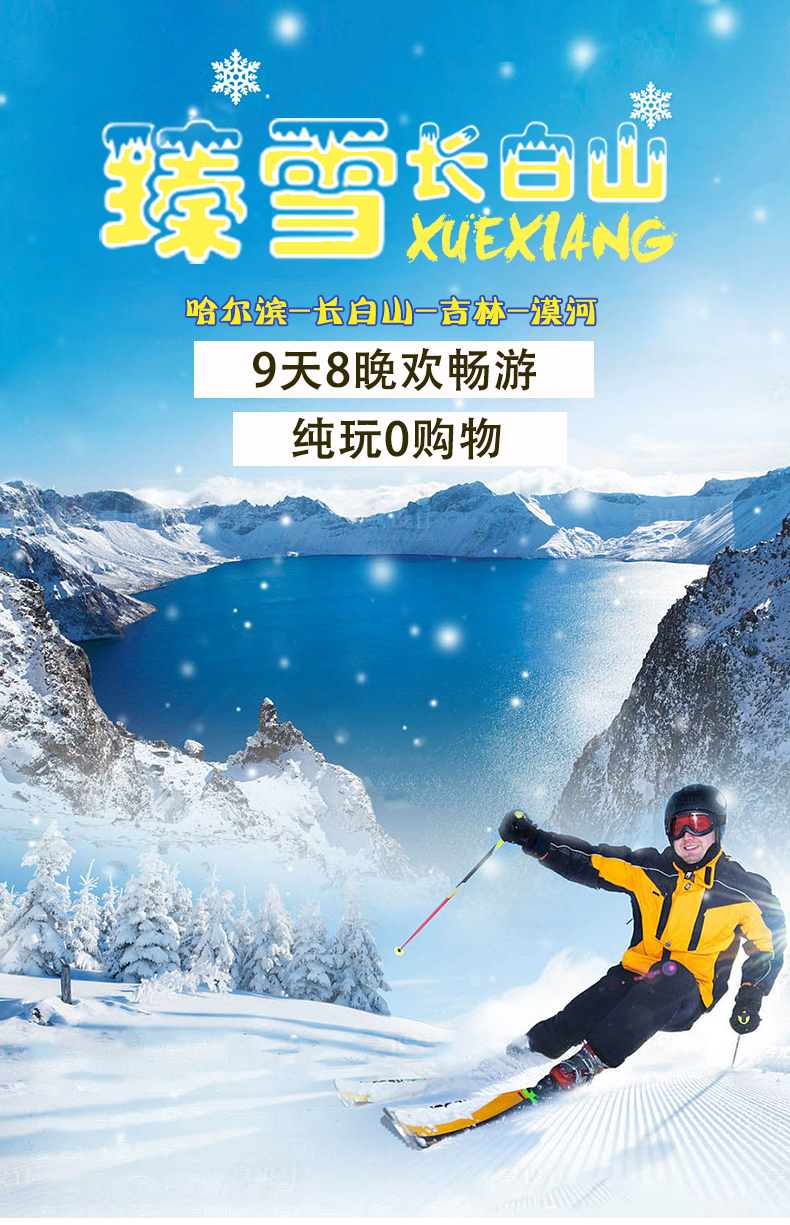 高山滑雪思维导图图片