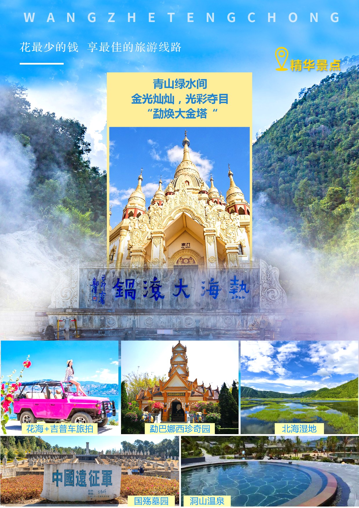 无需等待确认预订须知梦幻腾冲特色美食孔雀宴洞山温泉银杏村店铺id