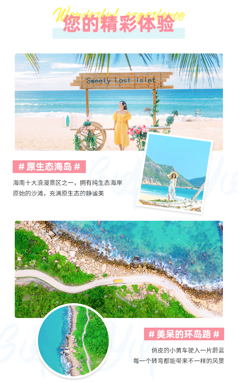 三亚网红呆呆岛一日游呆呆岛21人精品团门票船票往返接送打卡热门网红
