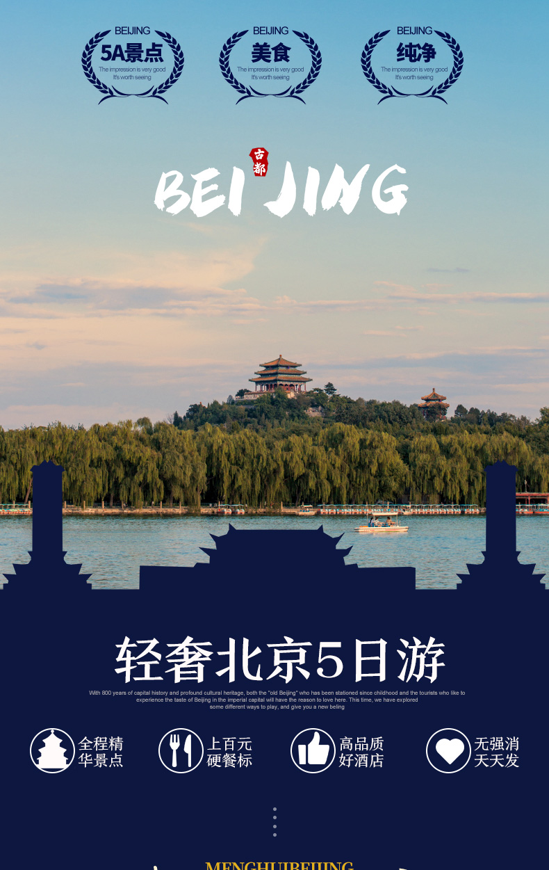 00)确认是否预定成功预订须知24小时客服行程轻松金牌导游24h接送机