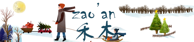 4./ 拨开云日，云上看景--早安，禾木