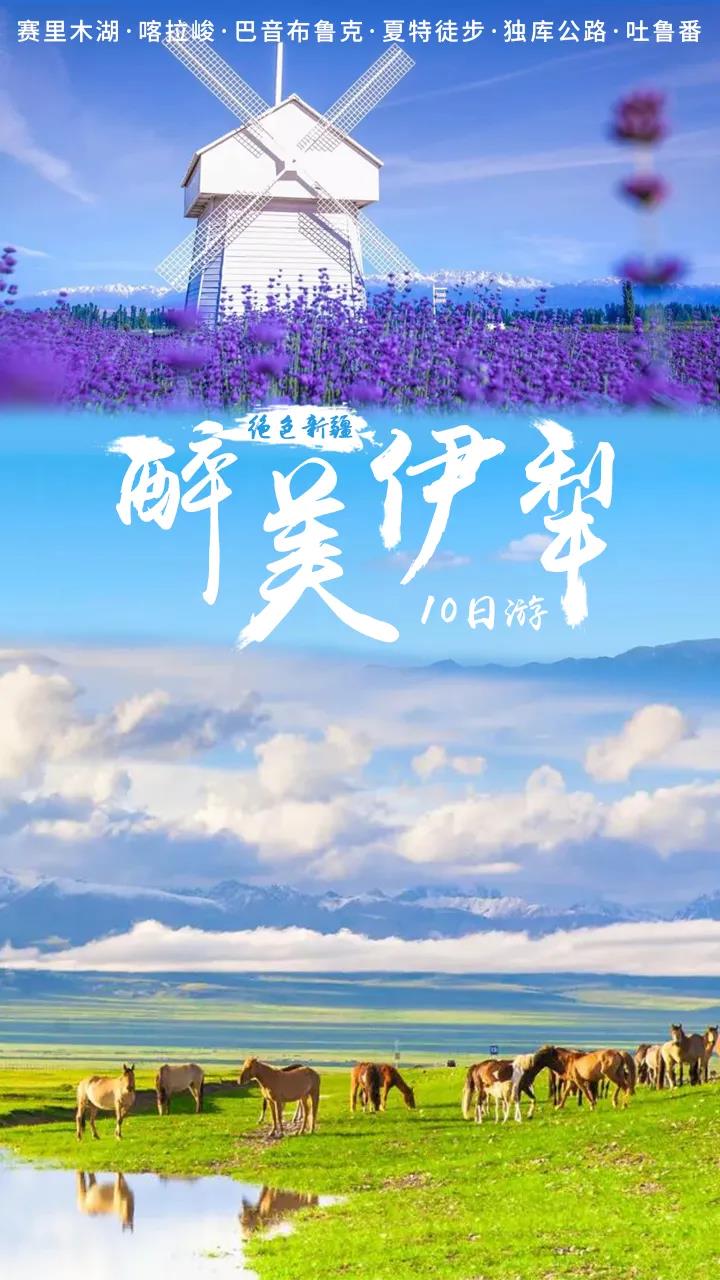喀拉峻门票(喀拉峻门票老人有优惠吗)