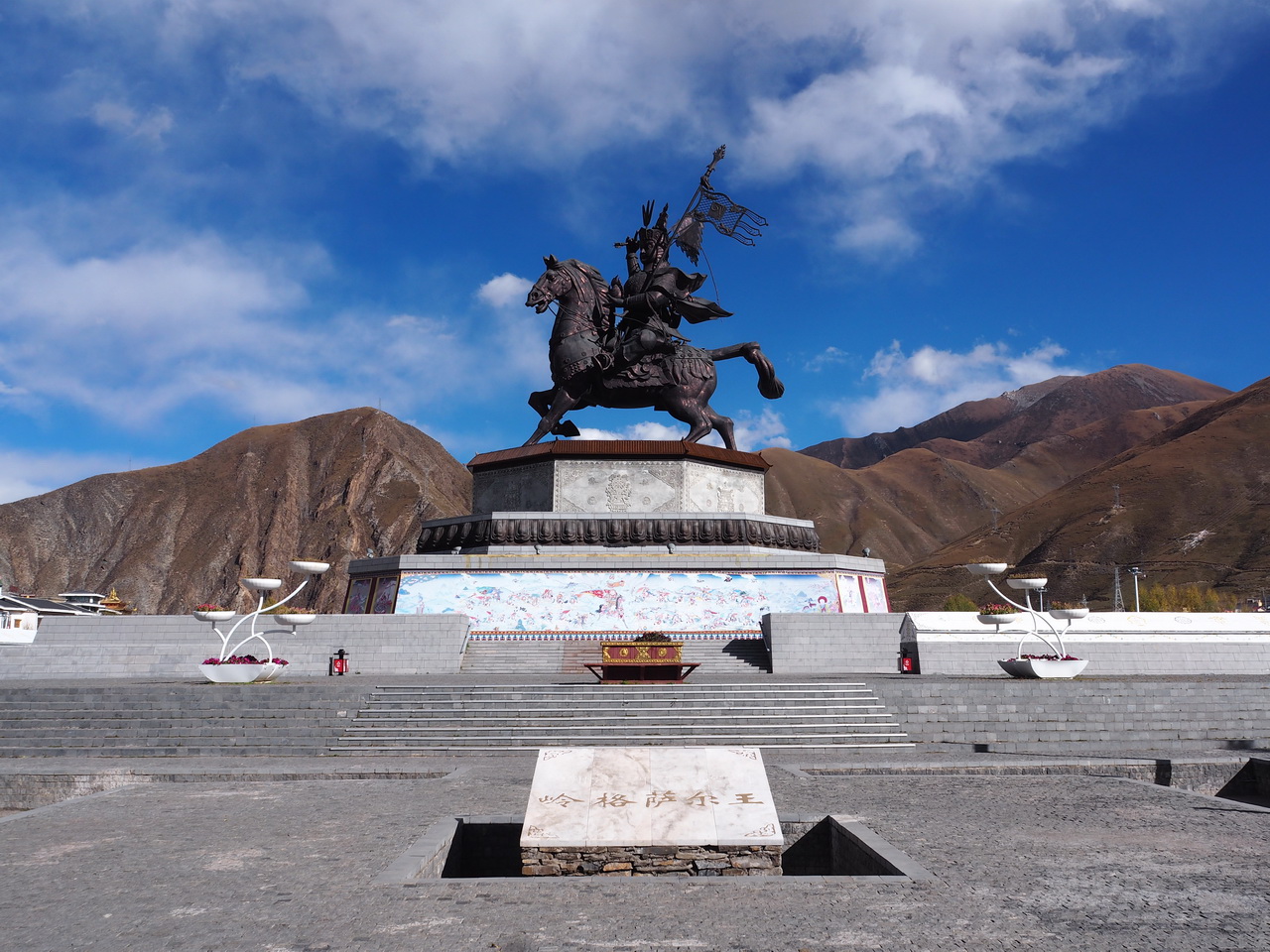 格萨尔王广场