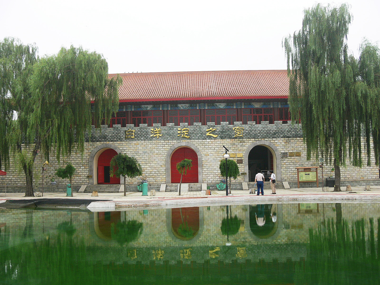 鸳鸯岛-白洋淀之窗