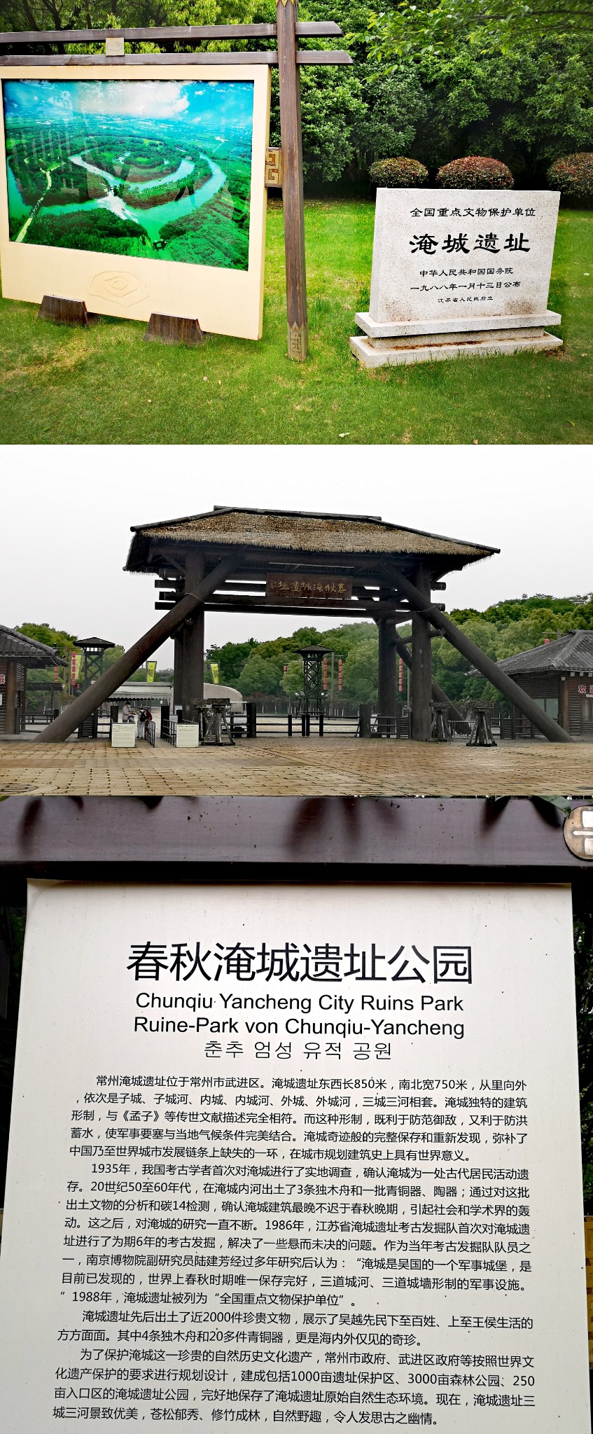 江苏常州市中国春秋淹城旅游区春秋淹城遗址公园