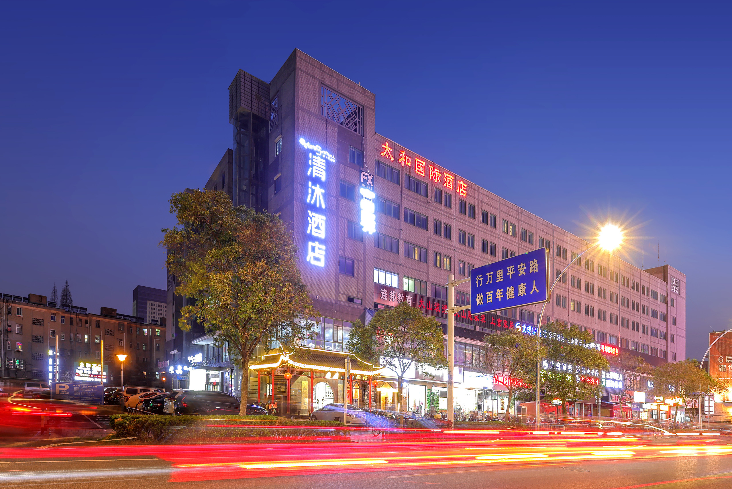 清沐酒店(扬州东关街瘦西湖店)