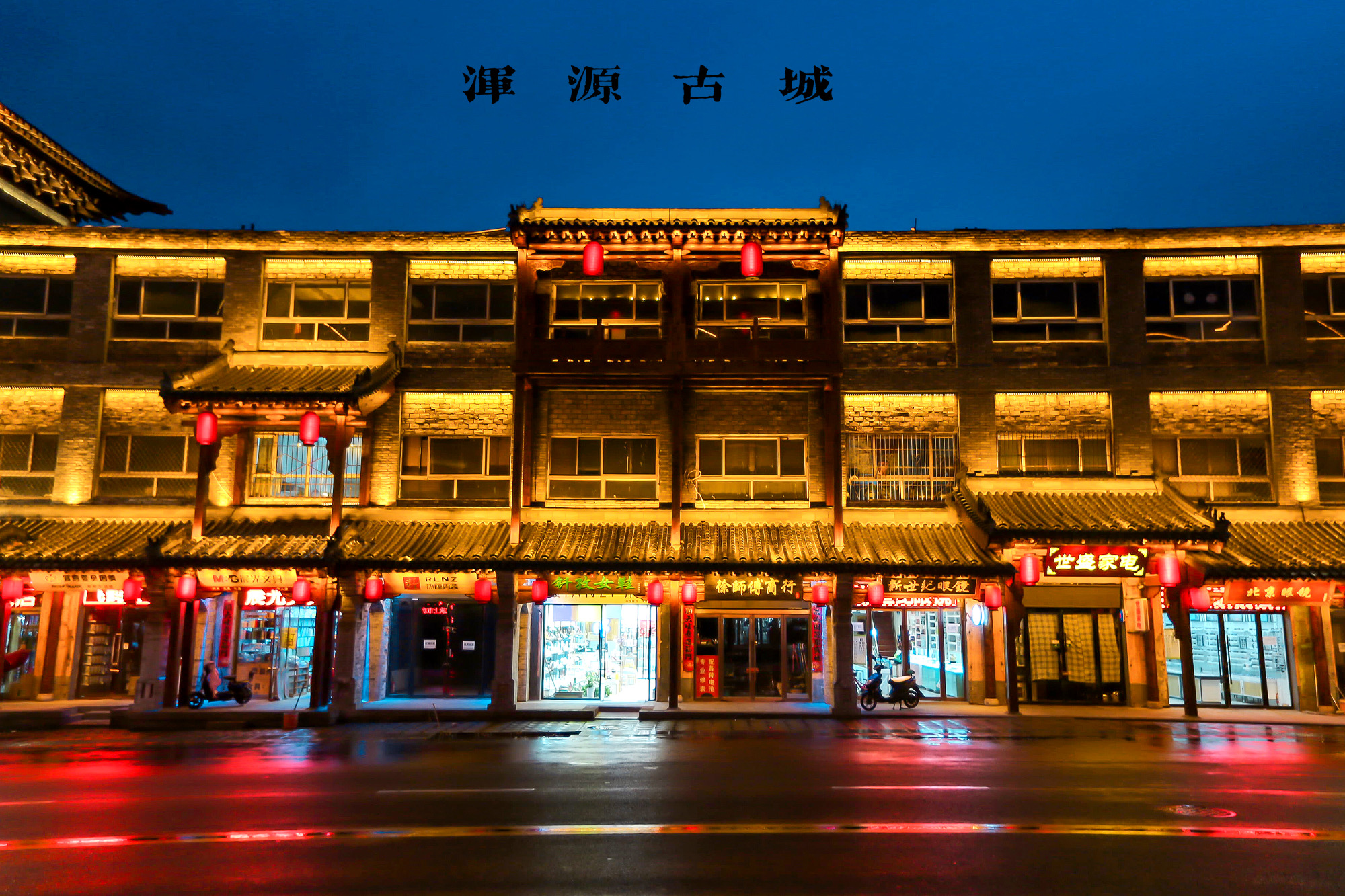 山西浑源一眼千年惊艳了时光