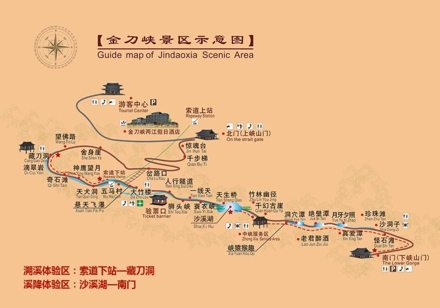 重庆北碚金刀峡两江假日酒店一晚住宿含2张景区门票2张索道单程2张