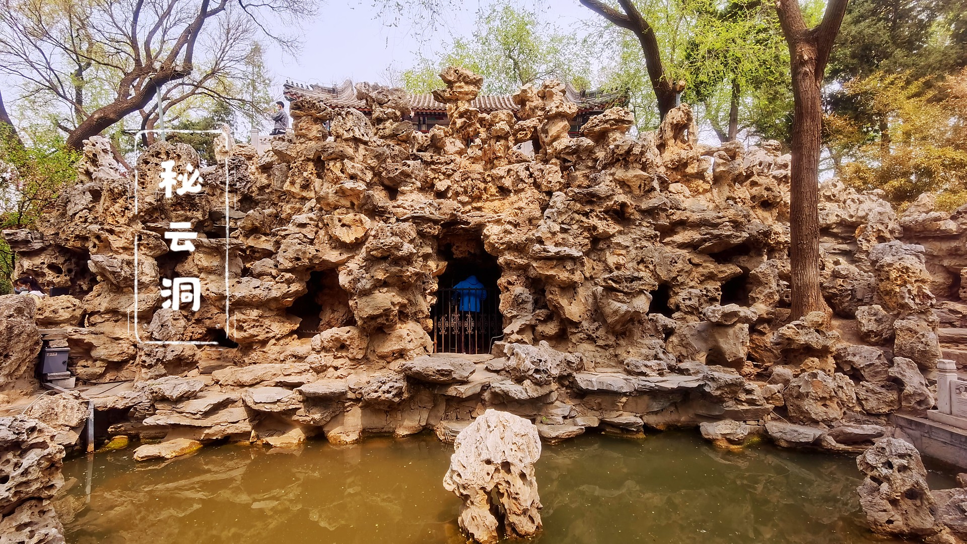 《旅行必看攻略》周末游-北京2日游(圆明园,恭王府