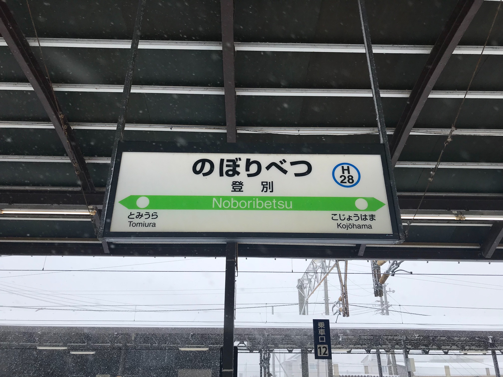 北海道自助遊攻略