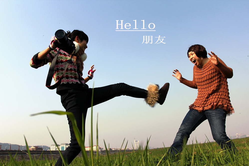 hello 青春,hello 朋友