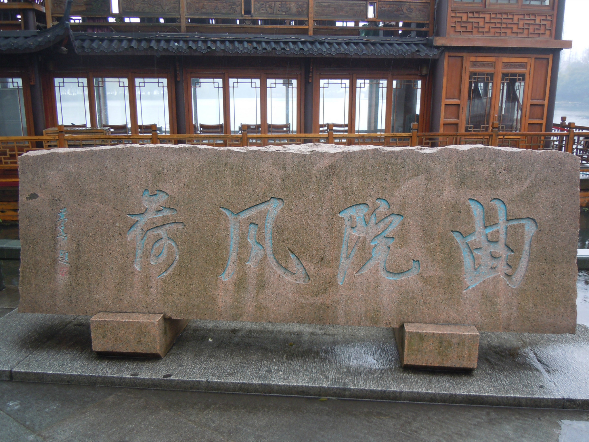 【图片】烟雨杭州: 凌波微步,罗袜生尘