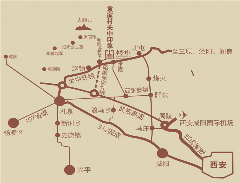 西安 咸阳之乾陵 昭陵 关中印象体验地 (二)