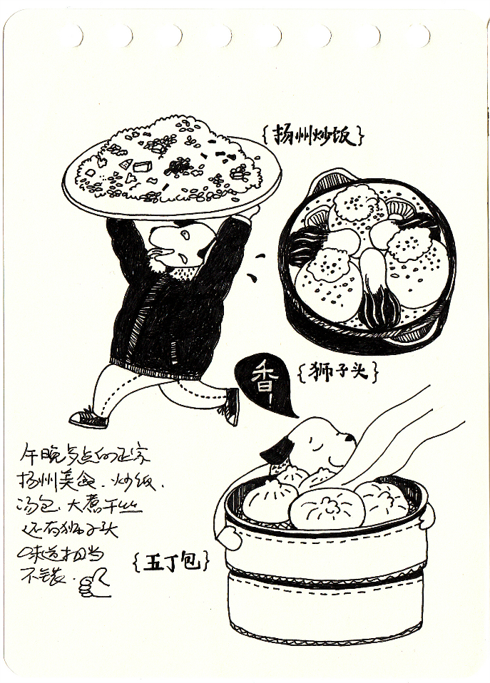 早春.扬州【两只小狗的扬州手绘之旅】