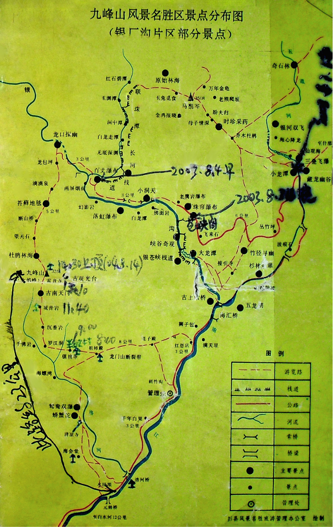彭州九峰山地图图片