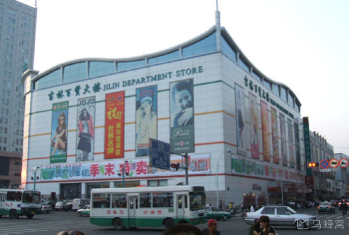 吉林市吉林百货大楼点评,吉林百货大楼地址_评价,吉林市购物 - 马蜂窝