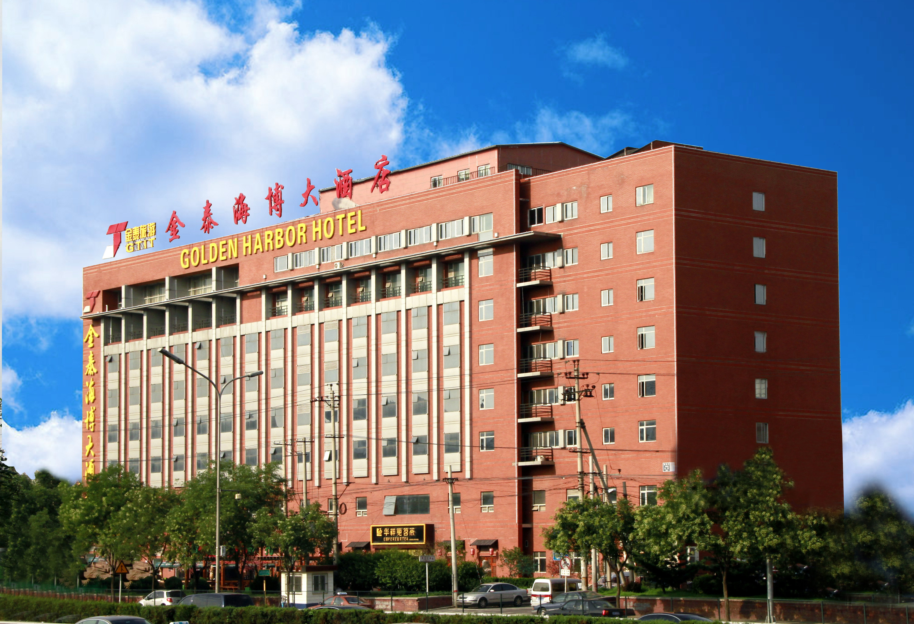 金泰海博大酒店(北京海淀五路居地铁站店)