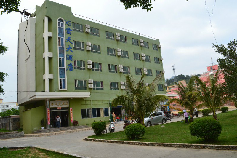 台山下川岛云天酒店