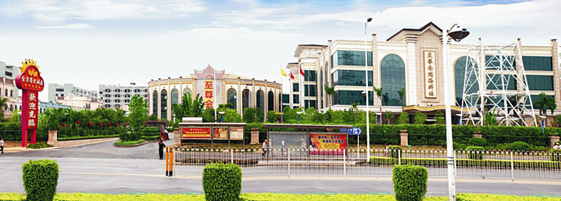 深圳豪盛花园大酒店(原金至尊大酒店)