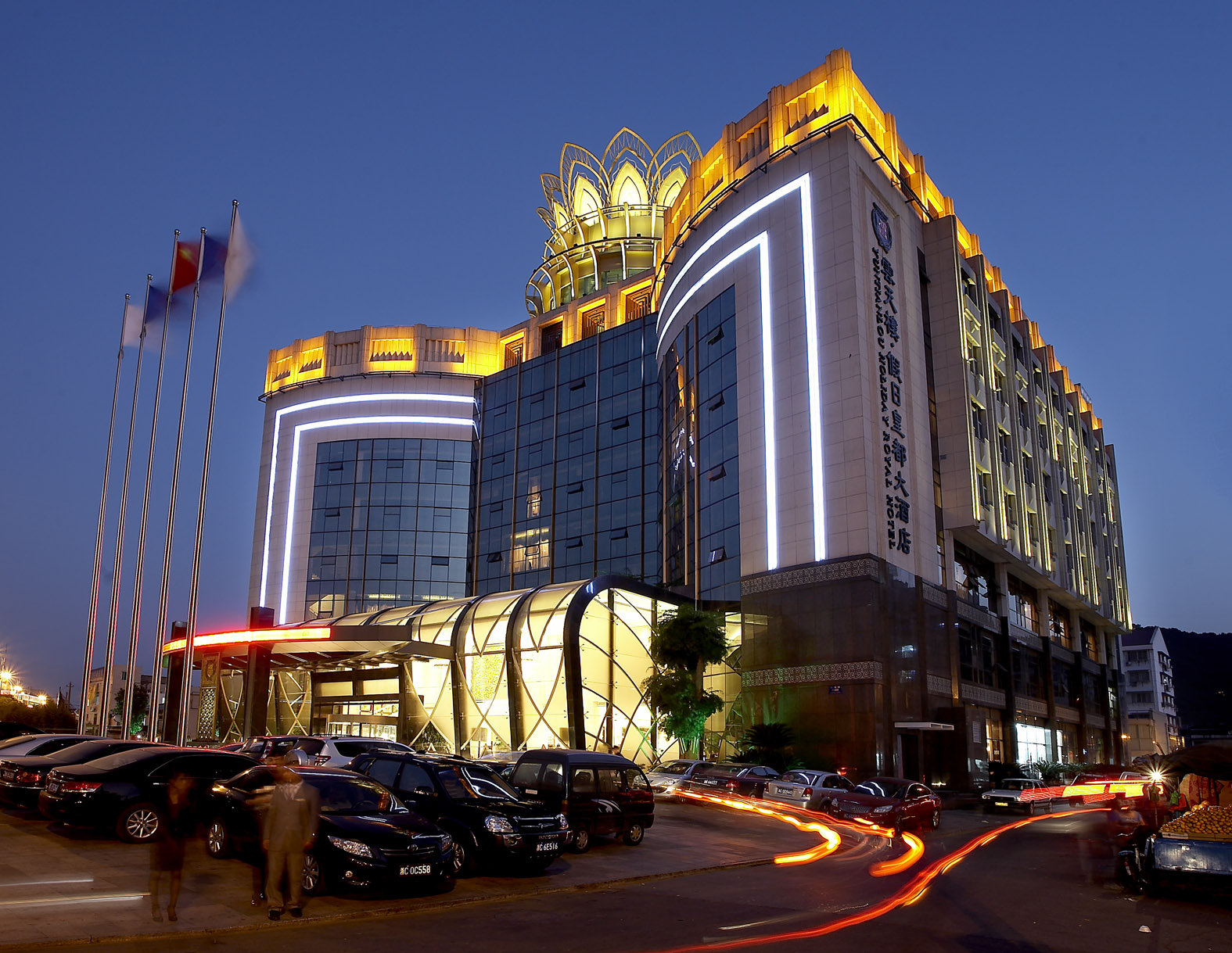 温州云天楼·假日皇都大酒店 温州梦公首府商务酒店 温州明轩商务酒店