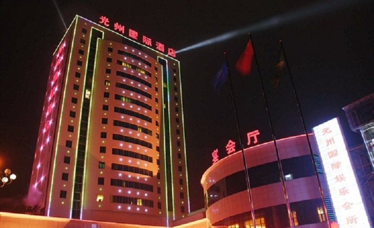 潢川光州国际酒店图片