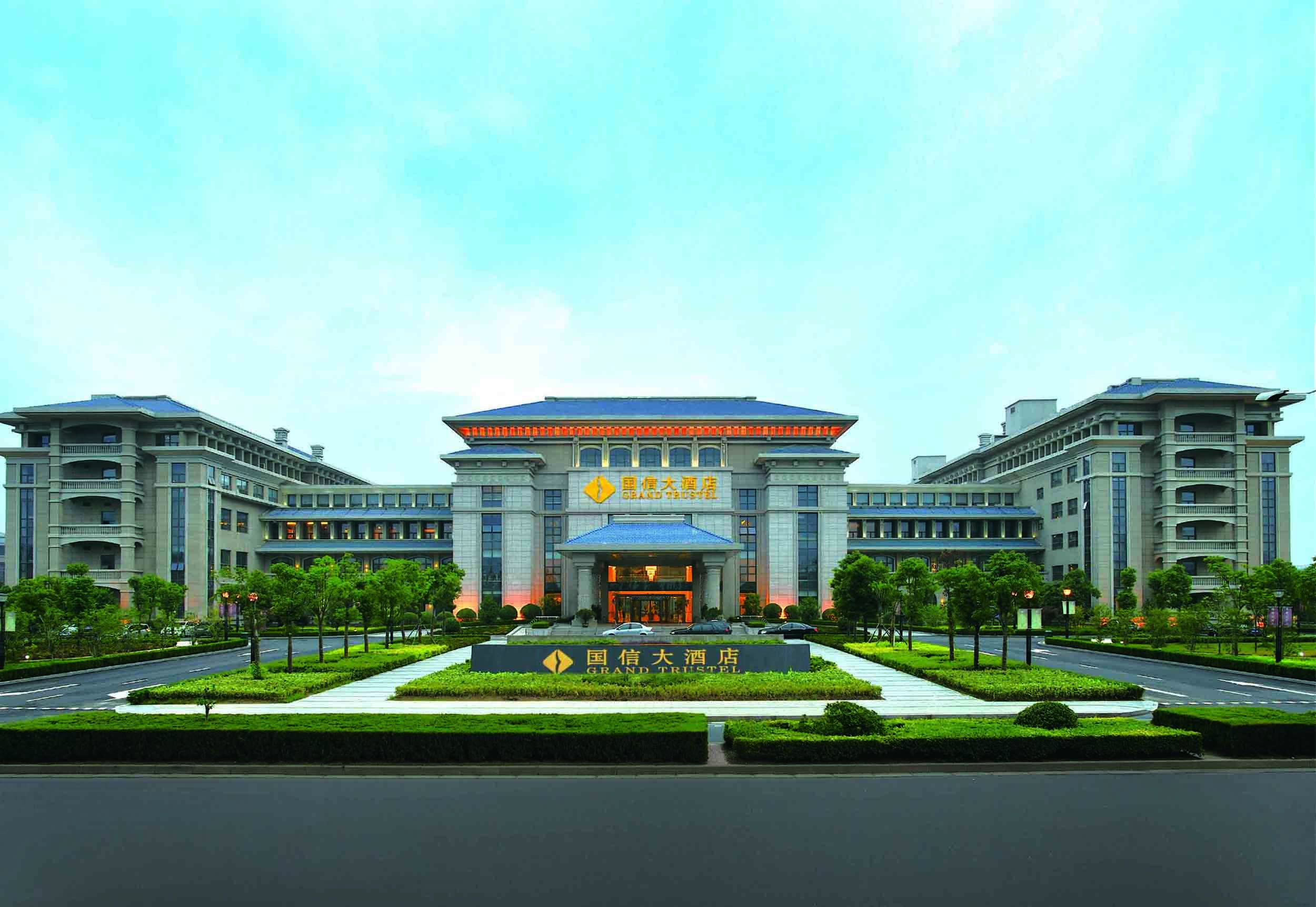 淮安国信大酒店