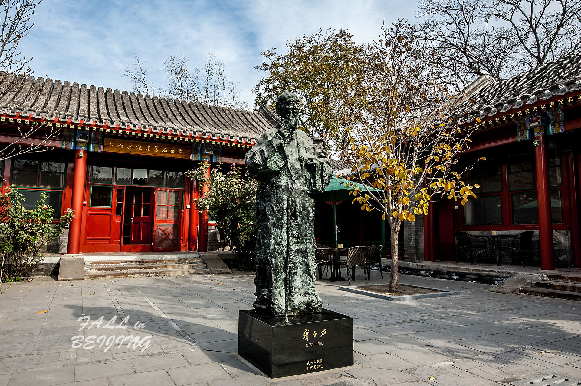 就这样生活在北京 -- 2014年北京的秋天,北京旅游攻略 - 马蜂窝