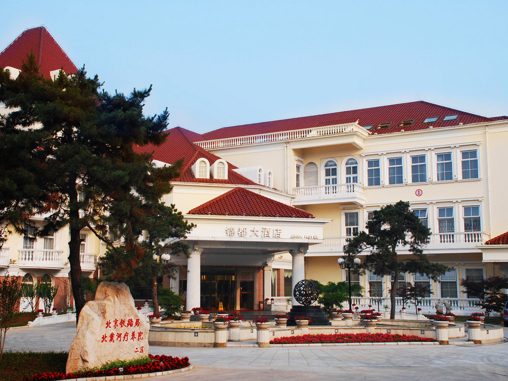 北京鐵路局北戴河療養院