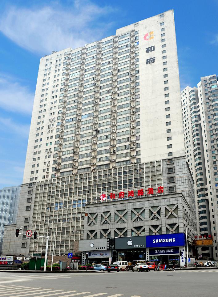 维也纳酒店(长沙八一桥和府店)