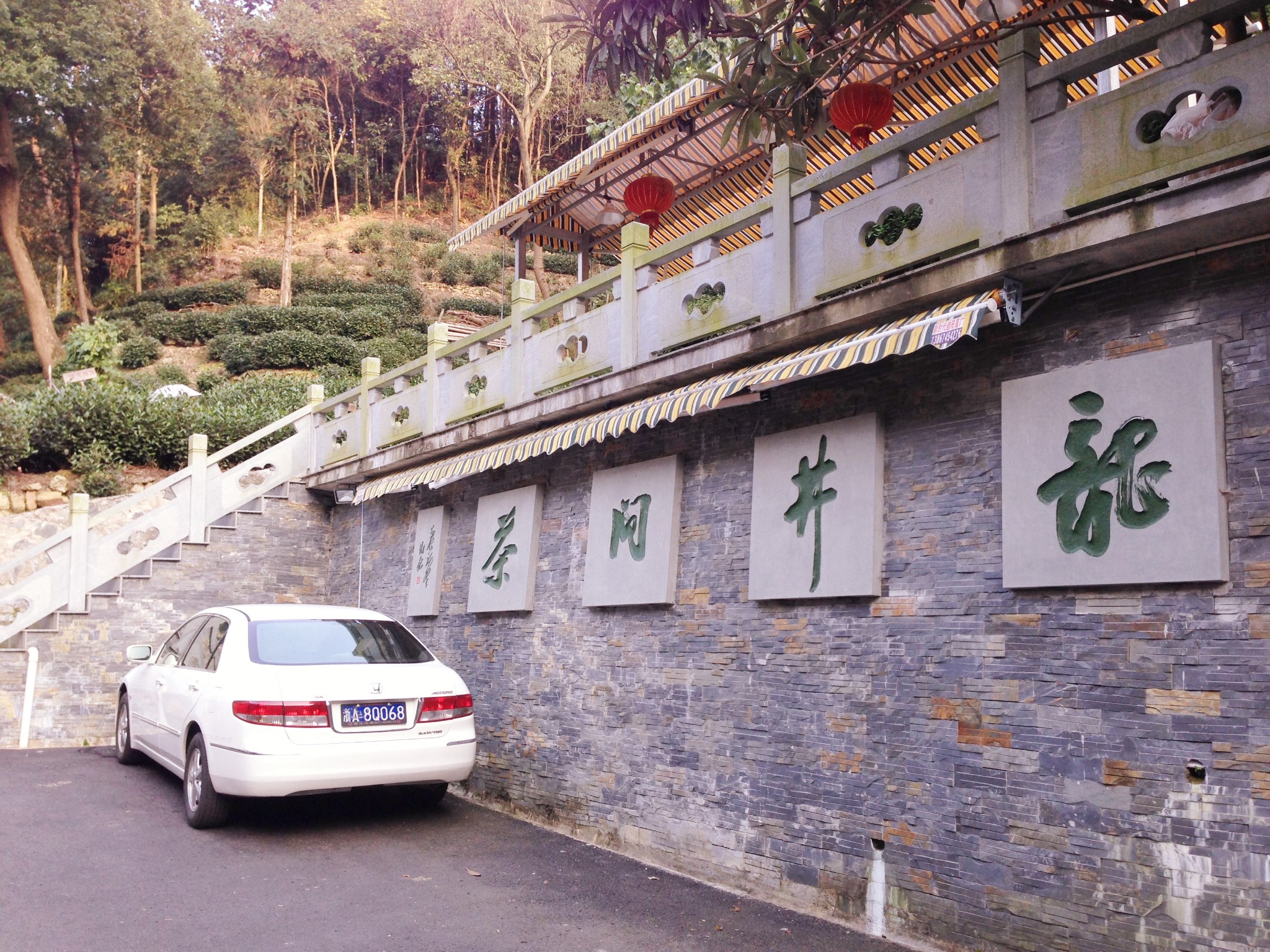 龙井村周边"翁家山"以及梅家坞周边"五云山","九溪十八涧","十里琅珰"