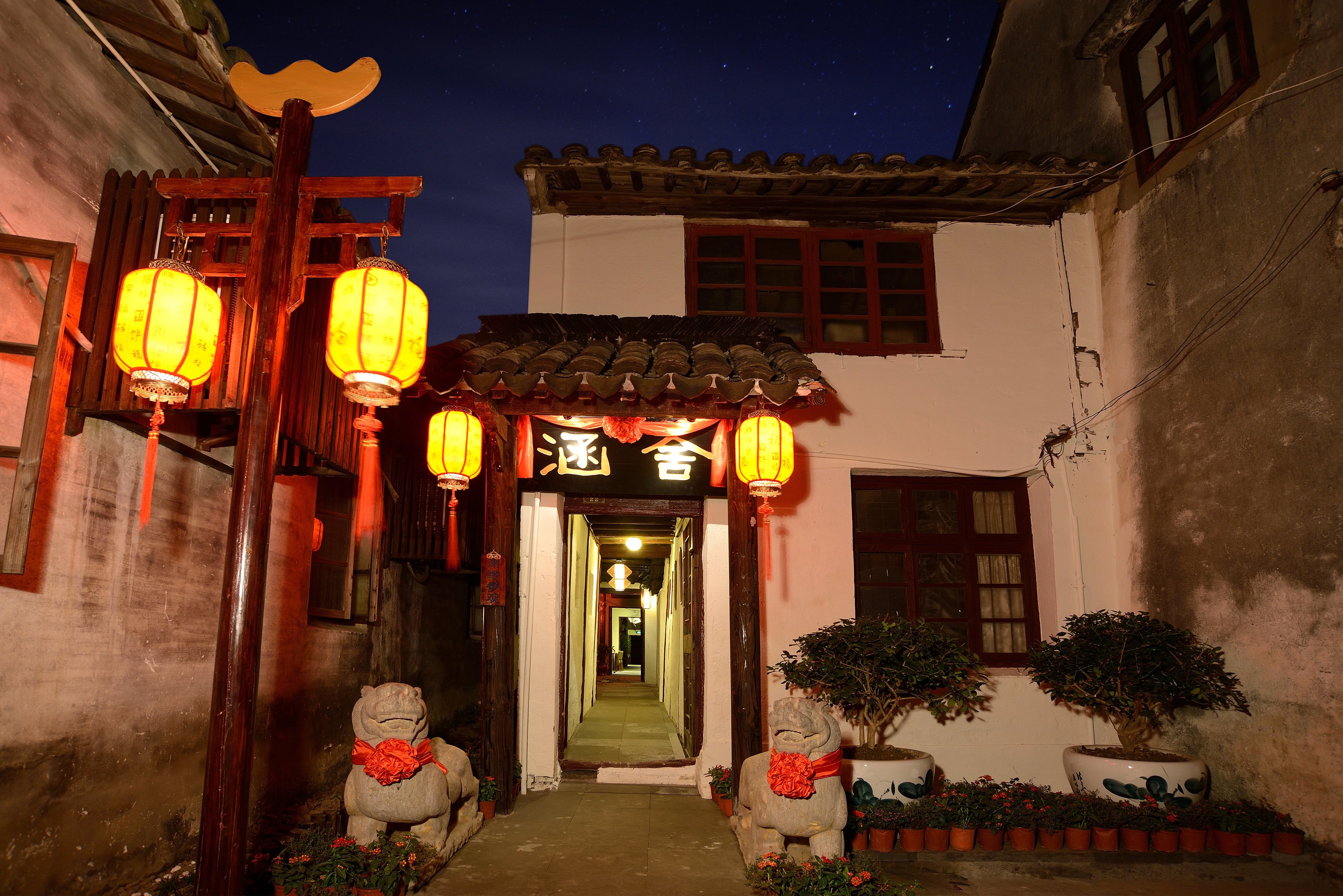 周庄涵舍紫藤别苑