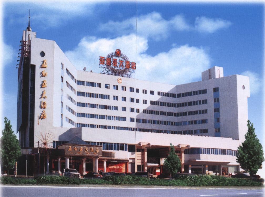 南通亚细亚大酒店