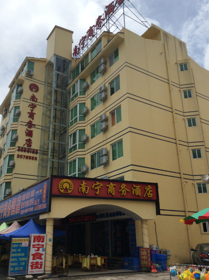 北海银滩南宁商务酒店预订,北海银滩南宁商务酒店价格_地址_图片_点评