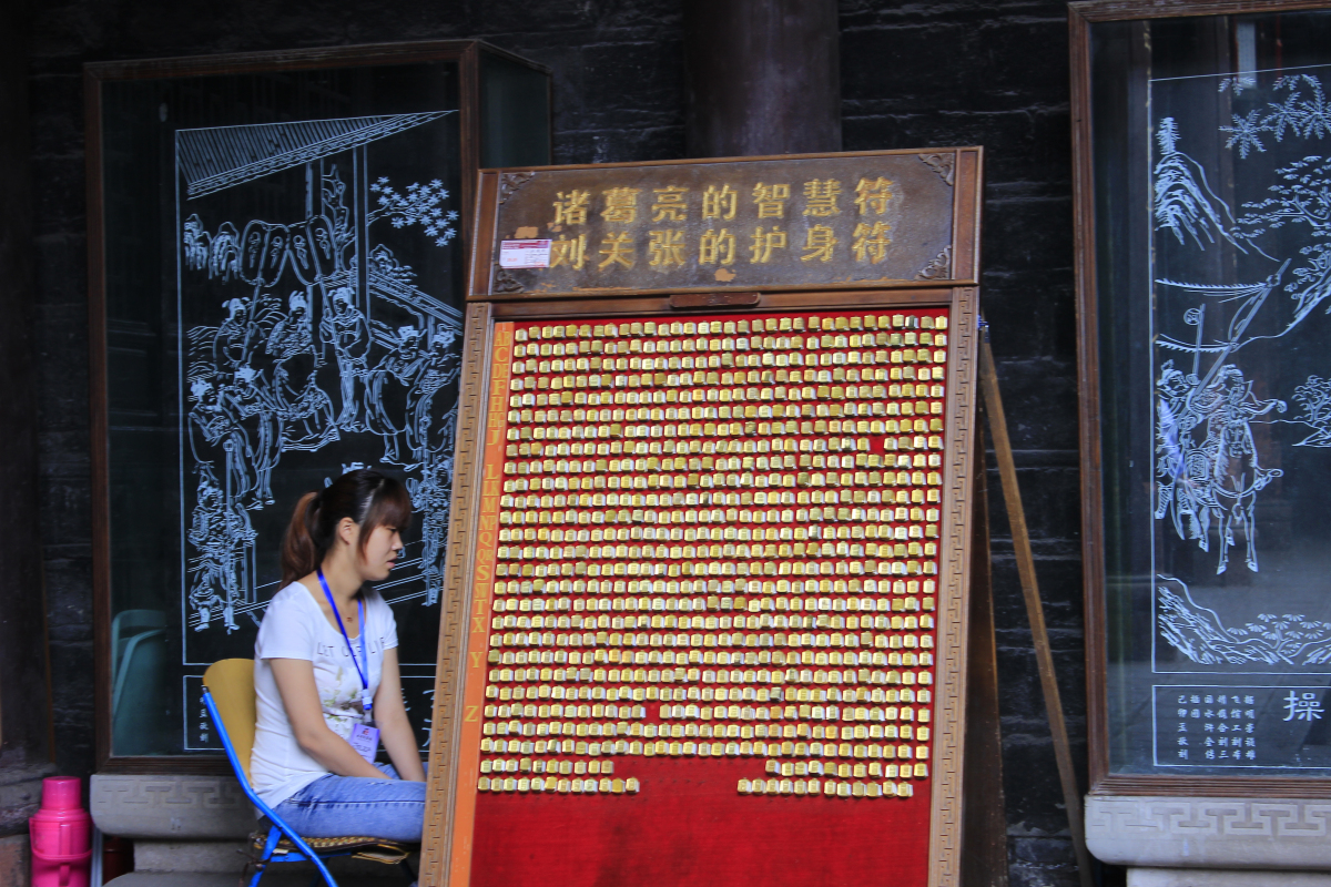 武侯祠简谱_成都下雨影响旅游吗 2017十一成都下雨天适合去哪里玩(3)