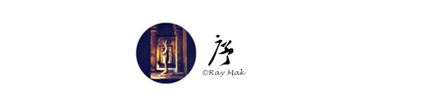 序 序