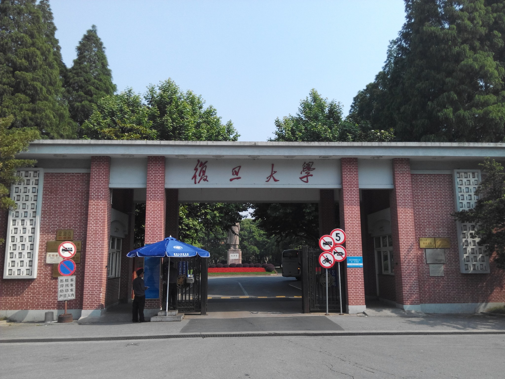 复旦大学邯郸校区正门图片