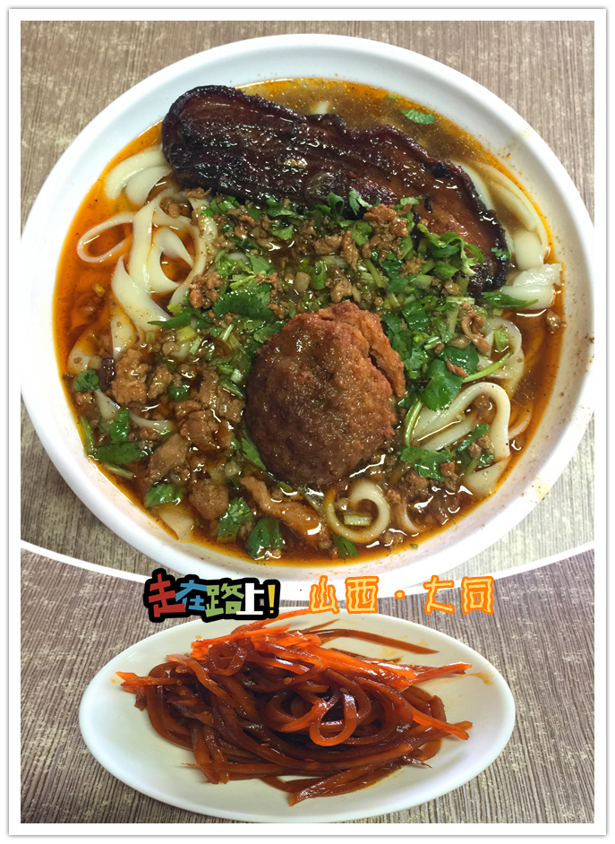 任记七中刀削面