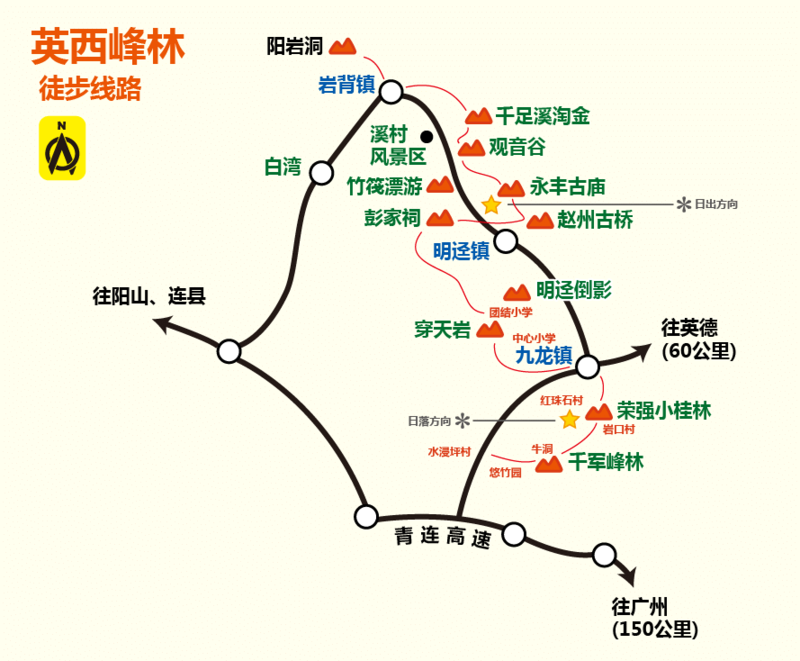 广州出发去连南追寻民族风情与自然风光