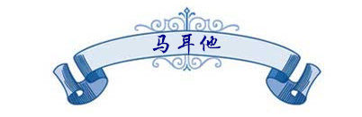 马耳他 马耳他