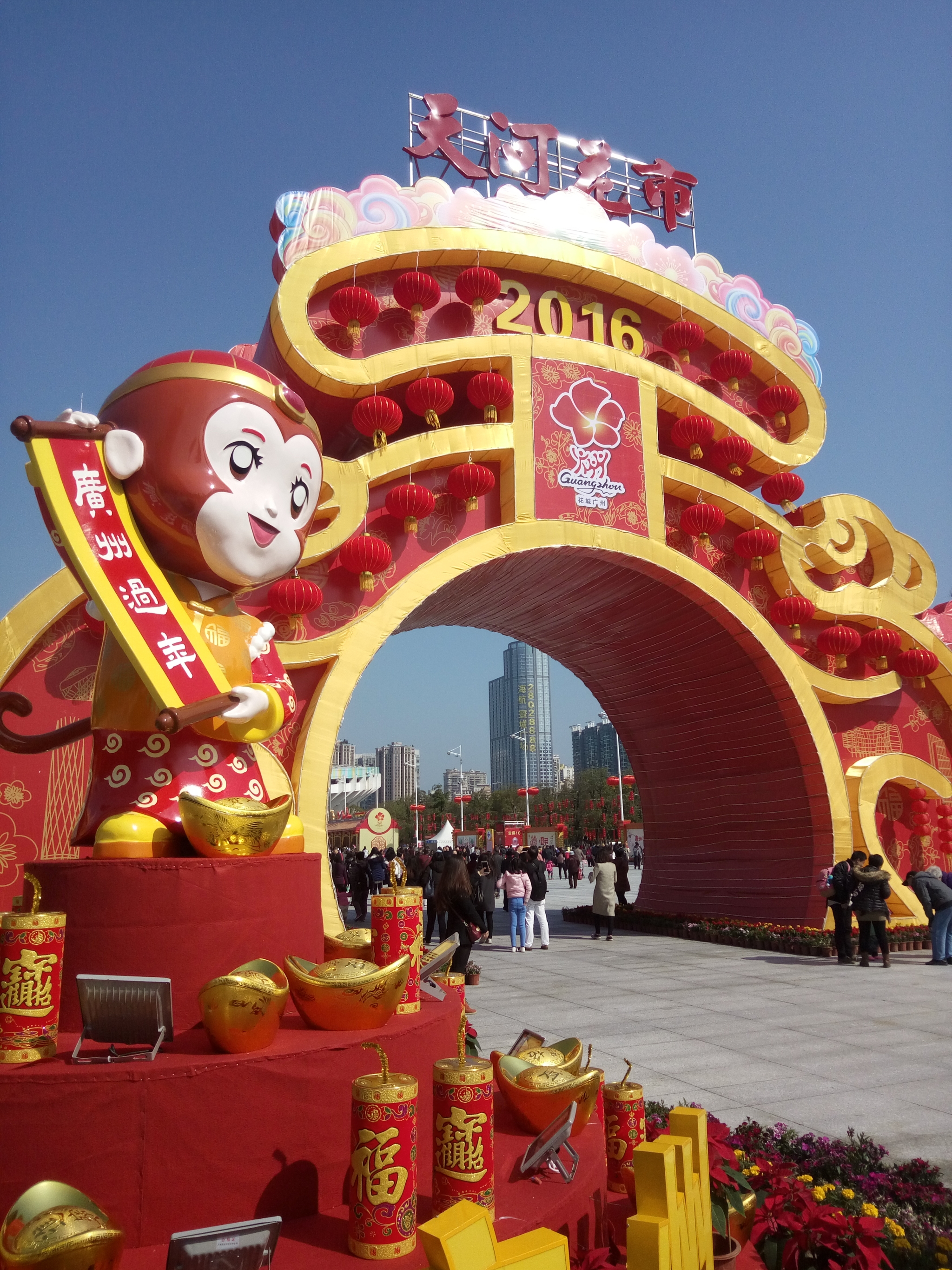 2016年春节广州天河花市【广州市天河区】(2016.2.5)