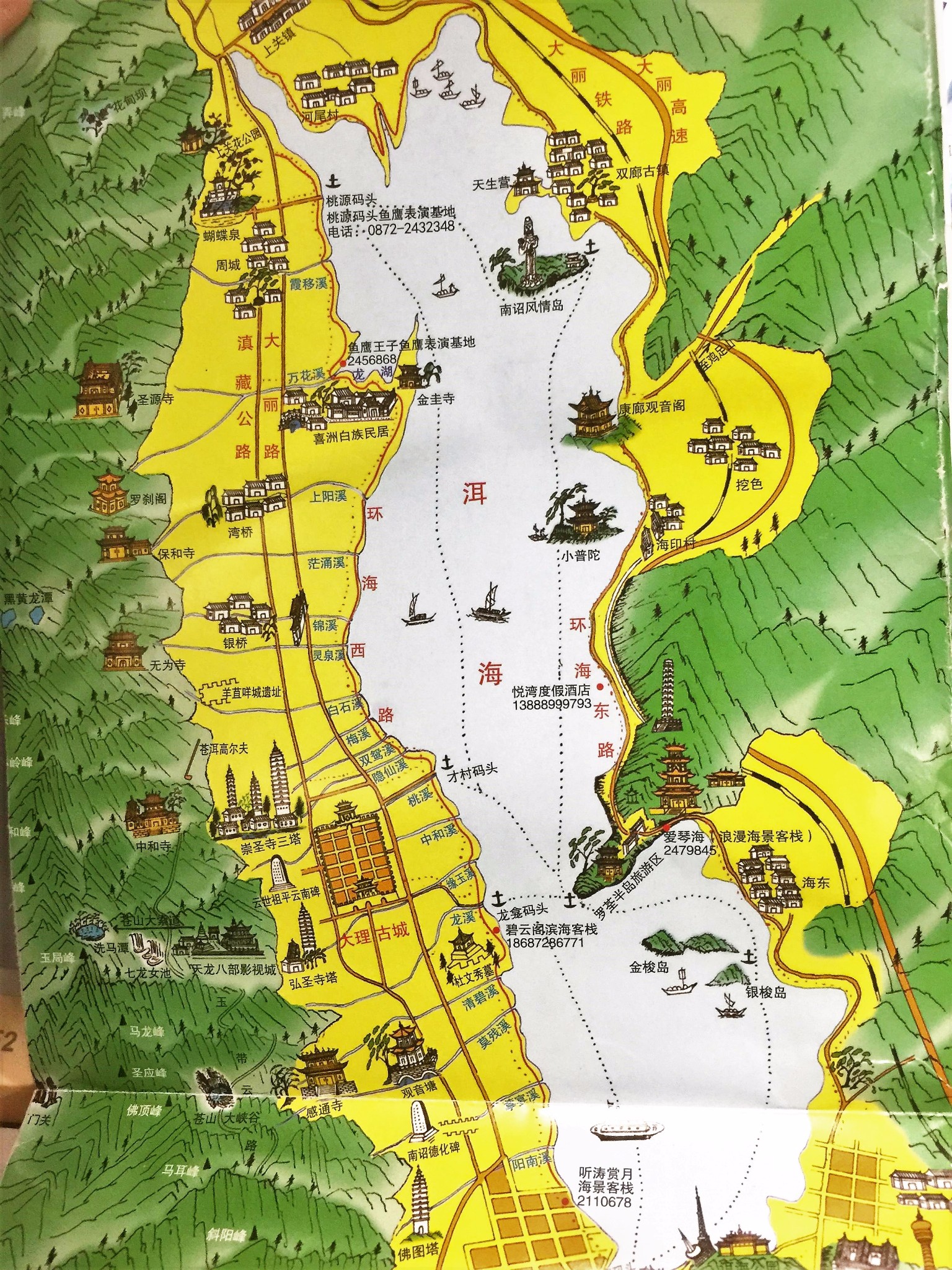 上关花  下关风  下关风吹上关花  苍山雪  洱海月  洱海月照苍山