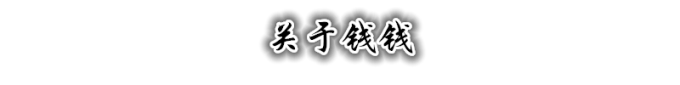 花费 花费