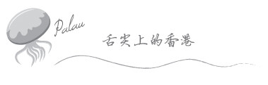 舌尖上的香港 舌尖上的香港