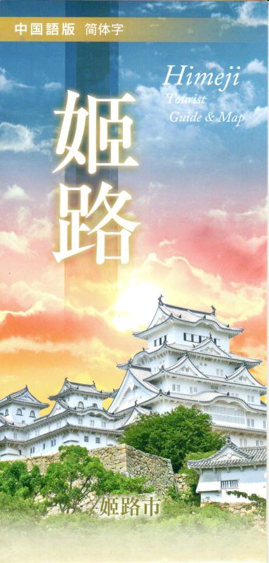 京都自助遊攻略